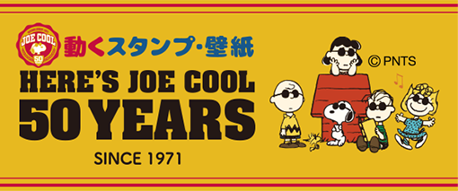 Nttドコモ Snoopy Forスゴ得 のご紹介