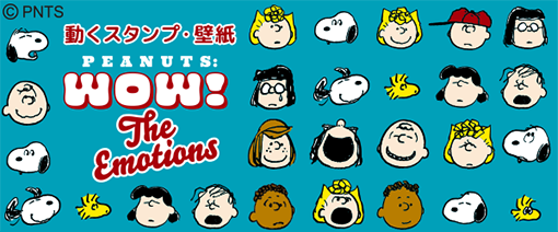 Snoopy Forスゴ得 のご紹介